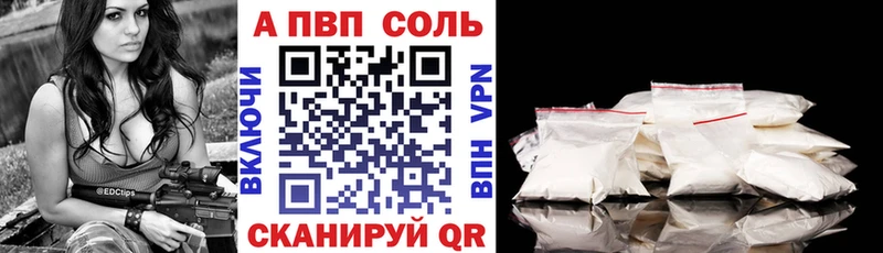 A-PVP Соль Саров
