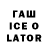 Бутират 1.4BDO Tanchita