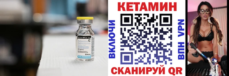 Кетамин VHQ  Саров 